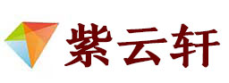 贵池宣纸复制打印-贵池艺术品复制-贵池艺术微喷-贵池书法宣纸复制油画复制