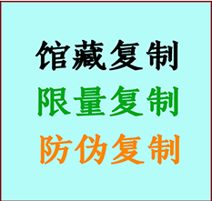  贵池书画防伪复制 贵池书法字画高仿复制 贵池书画宣纸打印公司